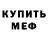 МДМА молли Synteriox