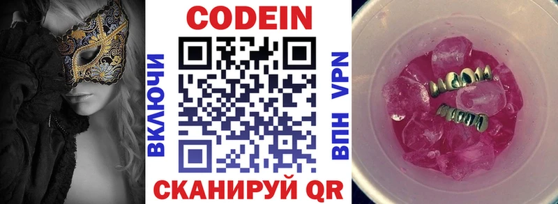 Кодеиновый сироп Lean напиток Lean (лин)  hydra зеркало  Оленегорск  продажа наркотиков 