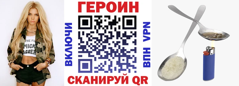 ГЕРОИН Афган площадка формула Оленегорск