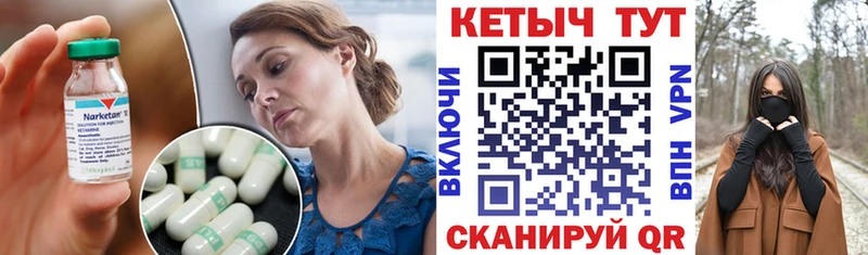 Кетамин ketamine  Оленегорск 
