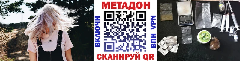 что такое наркотик  Оленегорск  Метадон мёд 